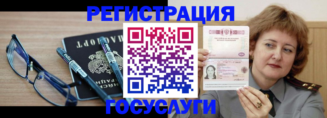 прописка для военкомата в Миассе