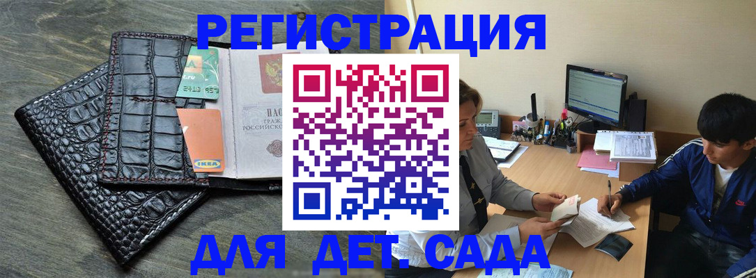 прописка для военкомата в Миассе