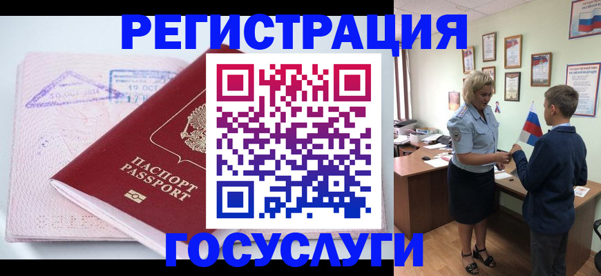 временная регистрация собственник в Миассе